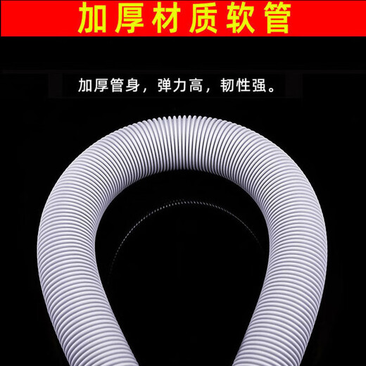 
Adapted to Casarte Haier washing machine accessories Commander drum drain pipe V12659 hose V13064 extension pipe Extension pipe -0.88 meters