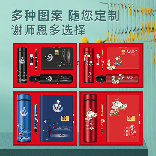 Moosen Teacher's Day gifts for teachers souvenirs annual meeting gifts customized for graduation season class reunion group buying gifts. Thank you for your hard work + cup + pen + book three-piece set