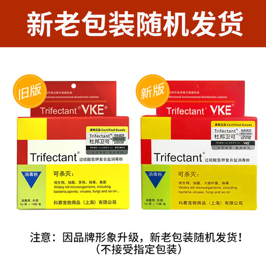 DuPont Virco Meow Pet Disinfectant Dog Distemper Small Kitten Virus Sterilizing Powder Wei Ke Pet Le Deodorant DuPont Virco 5g*10 Pack/Box