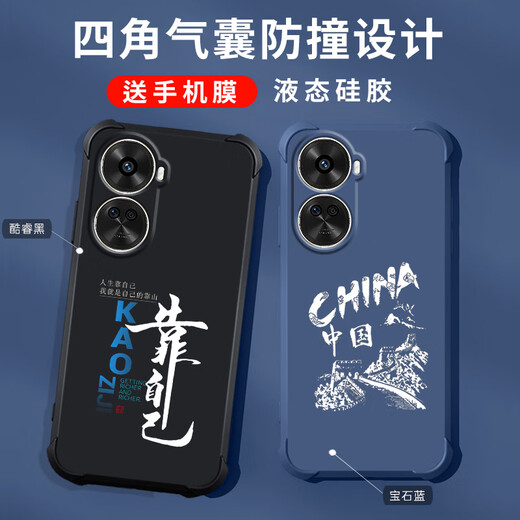 格兴适用华为nova11se手机壳新款液态硅胶保护套壳四角气囊防摔男女潮牌中国风文字全包轻奢 宝石蓝-b829顺风顺水-送手机膜 华为 nova 11 SE
