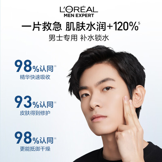 L'Oreal Herren Hyaluronsäure-Feuchtigkeits- und Reparaturmaske 5 Tabletten feuchtigkeitsspendend und verschließen Wasser und Stärkung starker Barrieres Anti-Falten-Hauthautpflegegeschenk für Männer