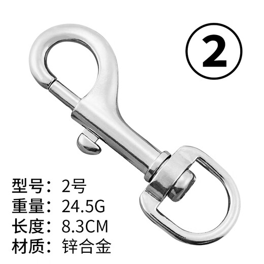 Juchuangqi pet single-head buckle stainless steel dog buckle traction rope chain buckle diving spring buckle rotating universal buckle key chain zinc alloy-No. 2 8.3cm