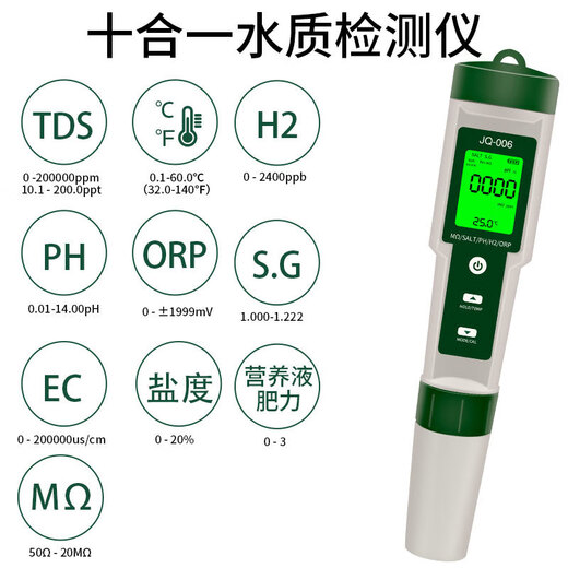 五合一多功能水质检测笔 PH笔酸度计TDS电导率测试仪温度盐度检测 pH/EC/温度三合一背光 9902