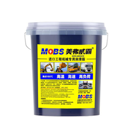 Engineering machinery excavator general lithium grease 0# butter lubricant No. 3 2 truck bearing high temperature grease 15KG sky blue 15kg blue grease No. 3