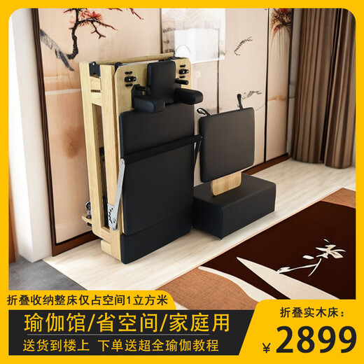 Yingjimei Yingjimei Pilates core bed solid wood bed high-end home yoga studio personal training commercial fitness equipment luxury maple model folding Pilates core bed