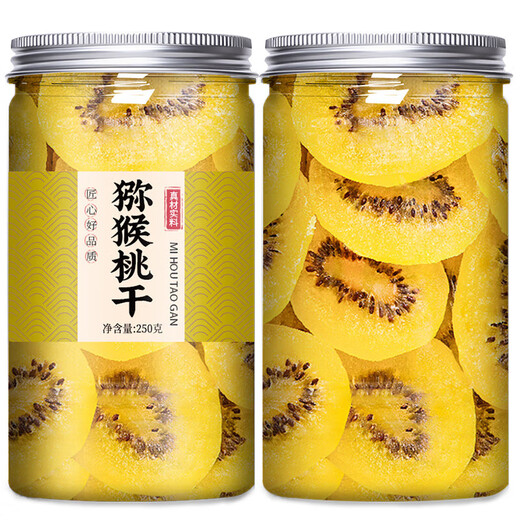 Hanning Yellow Heart Dried Kiwi Fruit Sugar-free No Additives Shaanxi Specialty Yellow Heart Dried Kiwi Fruit Dried Green Heart Kiwi Fruit (250g*2)