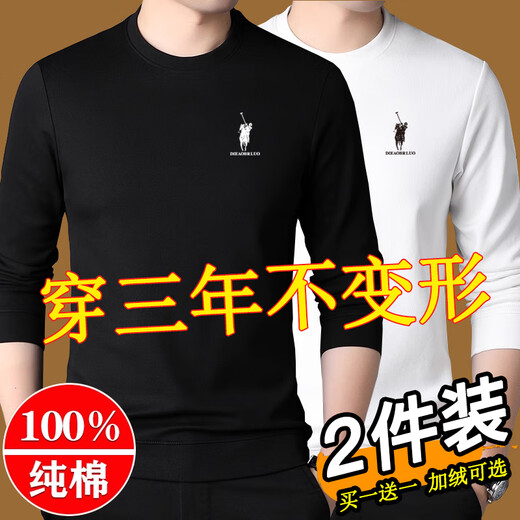 Meloban 2-piece sweatshirt men's pure cotton men's autumn clothing spring and autumn bottoming shirt long-sleeved T-shirt winter tops dark gray + black 2-piece 100% cotton L recommended 120-125Jin Jin equals 0.5 kg