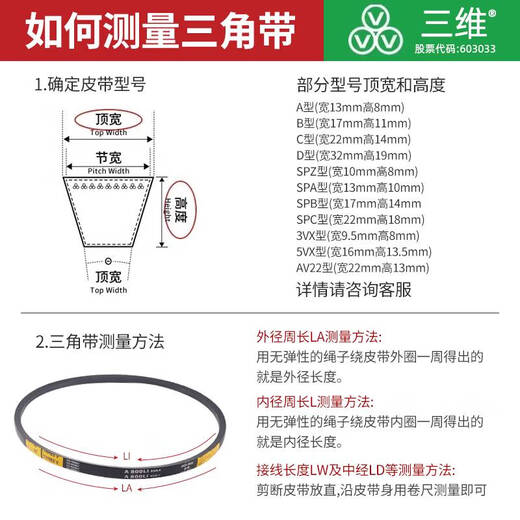 CLCEY三维三角带B型3658B3708B3734B3750B3759B3810B3861B3886 B3658