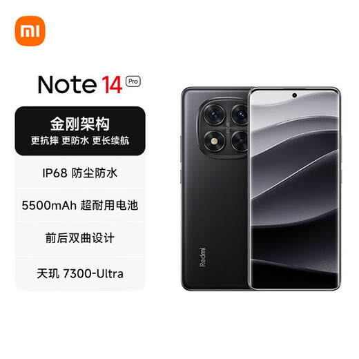 Xiaomi (MI) Redmi note14 Pro 5G mobile phone Dimensity 7300 1.5K high-gloss eye protection screen IP68 waterproof 8GB+256GB Midnight Black Xiaomi mobile phone Redmi mobile phone