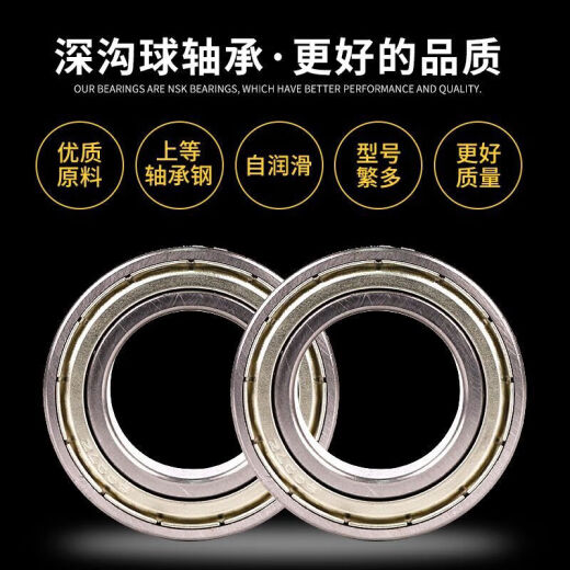 深沟球轴承6218 6219 6220 6221 6222 6224 6226 6228 6230Z 6222-2RS 默认1