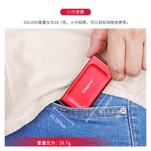 金士顿 便携式移动固态硬盘PSSD移动迷你硬盘USB3.2gen2 2000G即2T【红色款丨读速1050MB/s】