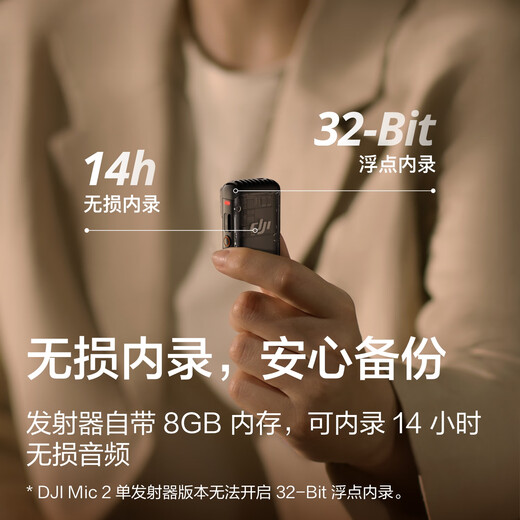 DJI Mic 2 (two transmitters and one receiver, including charging box) professional sound quality wireless microphone live broadcast noise reduction Bluetooth one-to-two lavalier mic + lavalier mic