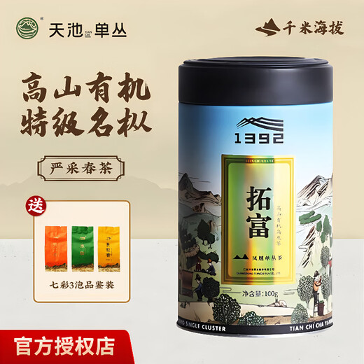 天池茶业1392 单丛名茶拓富 乌岽山凤凰单丛茶 珍藏潮州单枞高山有机 拓富 100g*1罐