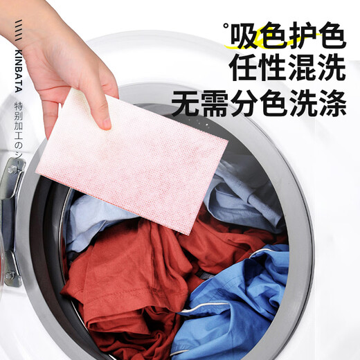 Kinbata anti-color cross-color laundry tablets 250 color-absorbing tablets, anti-staining laundry tablets, antibacterial and anti-mite color master tablets