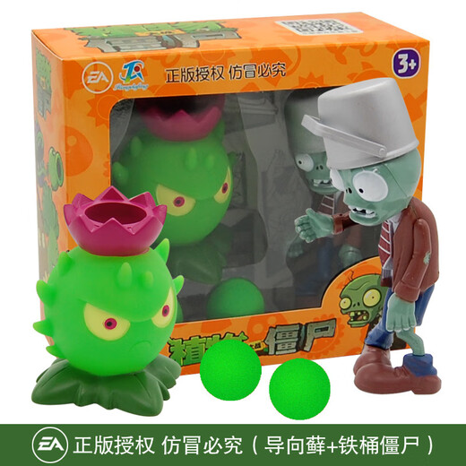 
Plant vs. Zombie Toys Full Gift Box Children's Set Boys Ejectable Doll Figure Model 2 Zombie Toy Shooter Pea 686-95 Machine Gun Pea VS Mecha Giant