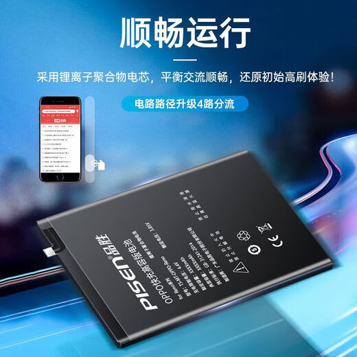 Pinsheng eignet sich für die OPPO -Serie -Mobiltelefon Akku mit großer Kapazität und schnellem Laden R173415MAH Batterie R11 Batterie R11S großer Kapazität Batterie R17 Pro [BLP679] 1800mAh [Installation Tool Kit + Kleber + Video]