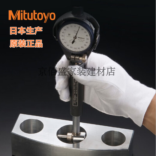 日本三丰短臂型内径表自定心内径量仪孔径规 511-761/762 18-35mm 100-160mm/511-774-20含210