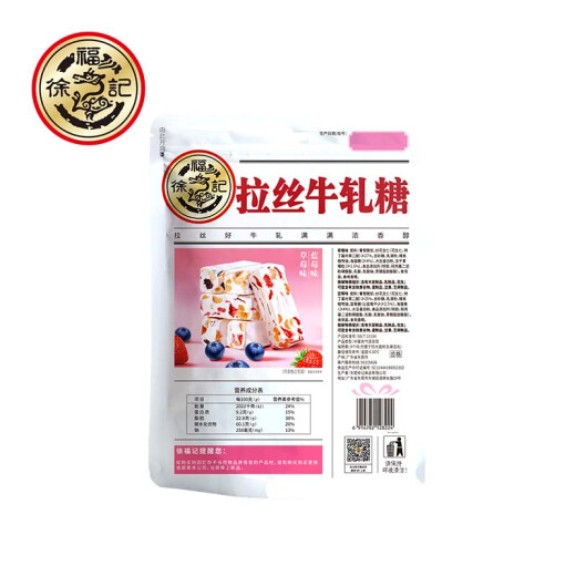 Hsu Fu Chi Nougat Blueberry Strawberry Flavor Children's Candy Snacks Bag 210g