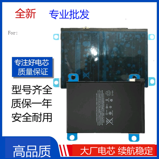 CKCY适用ipad mini1/2/3/4/5平板电池 迷你平板1代/2代/3代/4代/5电 ipad5/air1电池/A1474/1484全