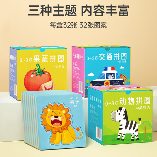 奕思瑞儿童磁力拼图1-3-6岁幼儿园2岁宝宝早教益智玩具男孩女孩生日礼物 【可爱动物】10张图案