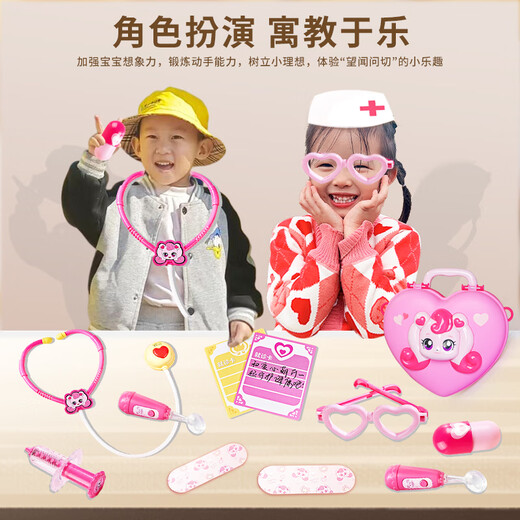 奇妙萌可爱心萌可医护小挎包仿真医生过家家玩具背包听诊器注射器儿童玩具 奇妙萌可爱心医护挎包