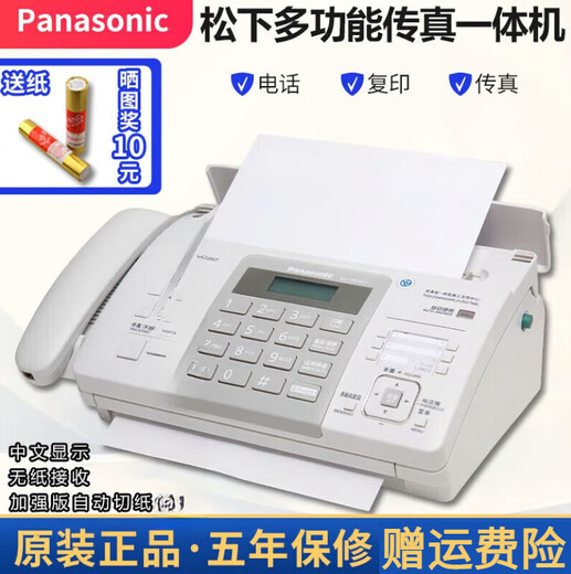Panasonic's new 7009 Chinese display ordinary A4 paper fax telephone copy 1 milky white (Chinese display) enhanced version ordinary A4