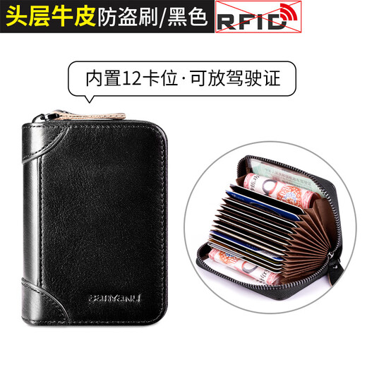 浙睿牛皮卡包男防盗刷银行卡证件包驾驶证行驶证收纳包零钱包卡套 棕色【20卡位-牛皮卡包】