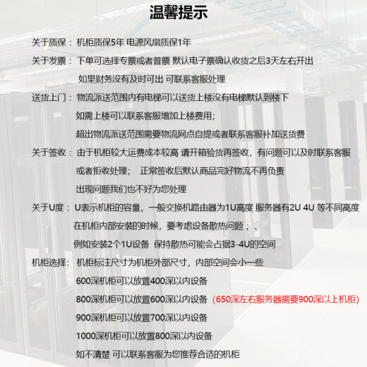 南诺信机柜42U2米网络服务器机柜18U22U27U32U37U47U1米1.2米1.4米1.6米1.8米2.2米19英寸机架机柜抽屉 A16837 37U600宽800深1800高 加厚网孔前门