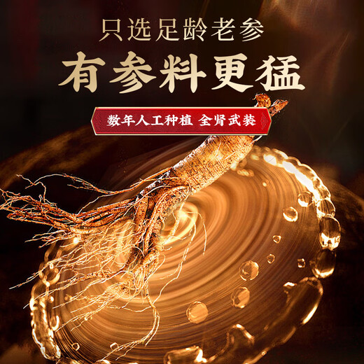 
Zhenhuang Beijing Tongrentang Ginseng Eight Treasure Tea Wolfberry Men's Kidney Treasure Tea Mulberry Maca Cold Brew Six Treasure Tea 160g
