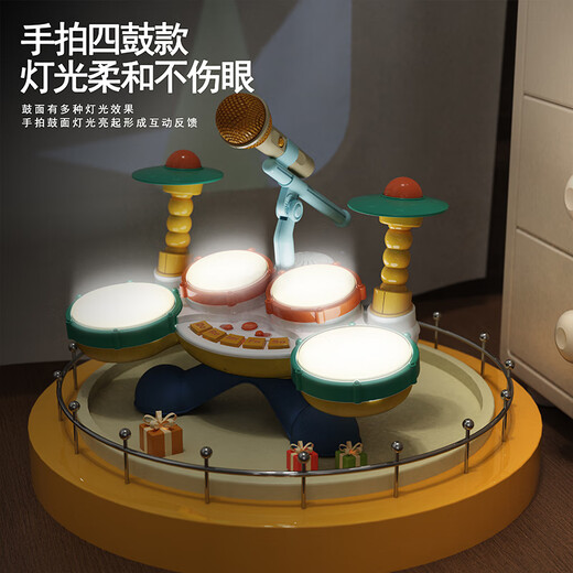 创育儿童节奏启蒙师早教神器架子鼓玩具早教初学者鼓打击乐器音乐四鼓 【多功能益智爵士四鼓】配麦克风 电池版【配普通电池】