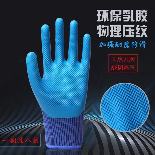 Labor protection gloves rubber A698 Labor protection gloves for wear-resistant and hard work and work on the construction site, waterproof latex durable work and labor protection wear-resistant king A698+ [Tire rubber] 96 pieces [48 pairs]