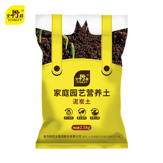 Stanley peat soil nutrient soil for flower cultivation, universal special seedling import, whole package of soil for planting soil, flower soil, 5 Jin Jin is equal to 0.5 kg