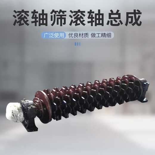 Weile roller screen roller assembly HGS1409