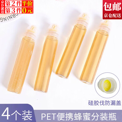 Dongzhitiandi squeeze honey bottle, squeeze sauce bottle, portable honey dispensing bottle, food sealed bottle, salad tomato sauce, autumn pear paste bottle, 130g honey dispensing bottle, 4 pieces (with silicone cutter)