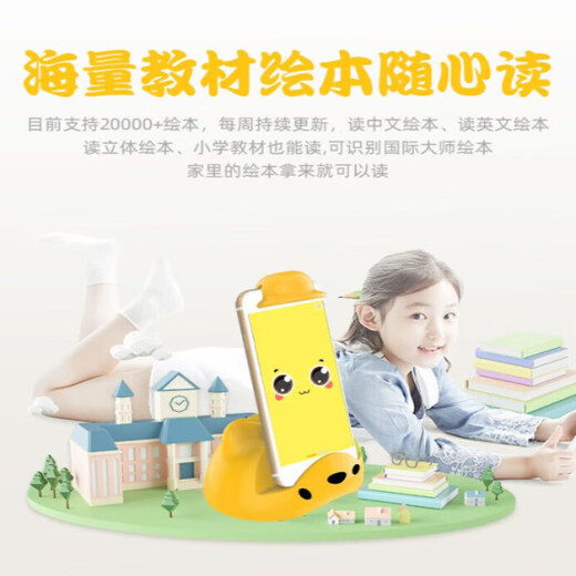 
Reading Tong Intelligent Audio Reader Picture Book Reading Machine Ai Intelligent Robot Children's Baby Reading Shelf Early Education Yellow Smart Reader + Activation Card + 3 Picture Books