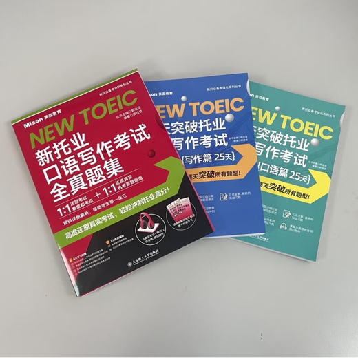 Erzielen Sie im TOEIC-Test zum Sprechen und Schreiben in 50 Tagen 350 Punkte und in 25 Tagen das Speaking-Kapitel