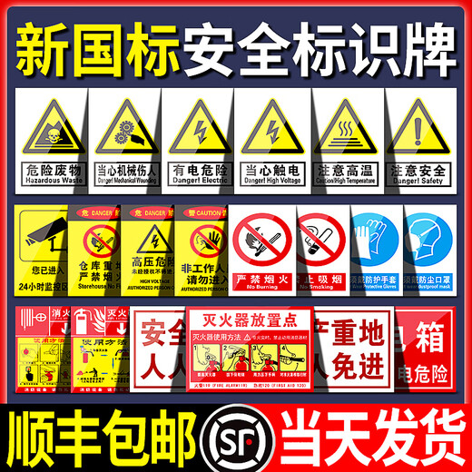 Jiuwenbao Fire Safety Warning Sign Customized No Fireworks Warning Sign Sticker Construction Site Workshop Safety Production Sign No Fireworks PVC 20x30cm