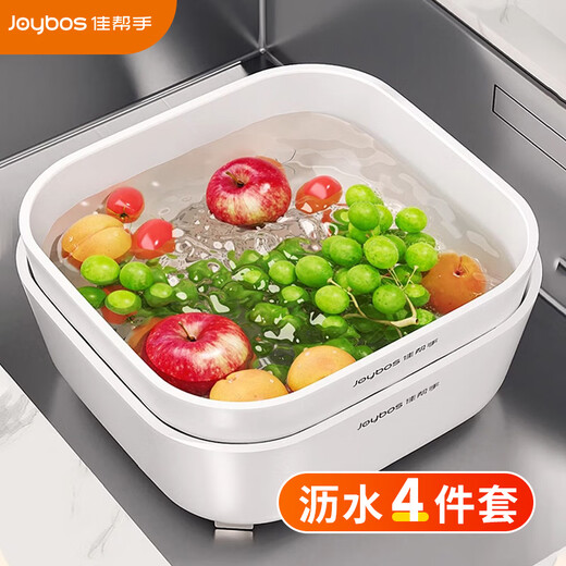 Jia helper vegetable washing basin double-layer drain basket washing fruit vegetable washing basket rice basin household hot pot preparation water filter artifact 4 pack