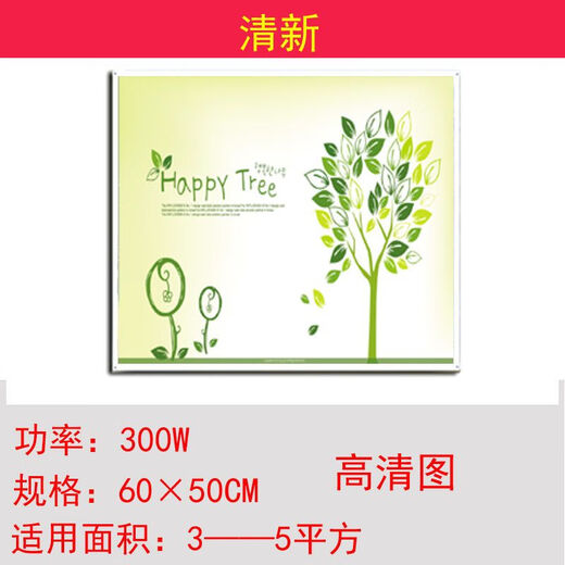 Graphene heater mural 300W graphene carbon crystal wall heating mural heater electric heater instant heating toilet white board white frame mural electric heating plate 300W field