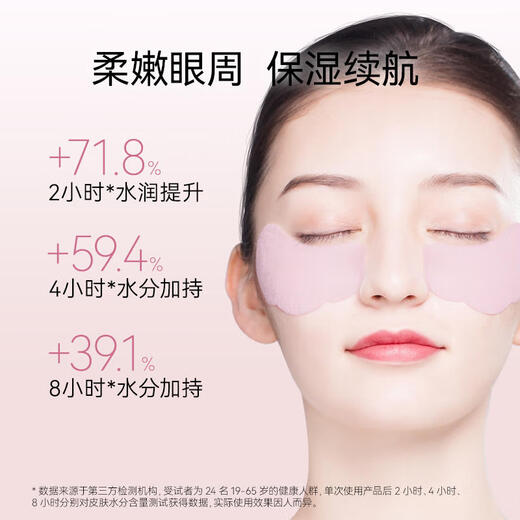 FAN BEAUTY DIARY Fan Bingbing's same peony powder photocoagulation eye mask 5.5g*7 pairs to reduce dark circles and fine lines around the eyes