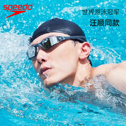Speedo swimming goggles, coated, comfortable, large-frame, high-definition, anti-fog, large-view swimming goggles, professional training swimming goggles for men and women, coated, large-frame gray (upgraded version)
