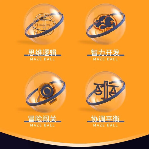 兰酷帕迷宫球儿童玩具益智早教3D立体走珠平衡轨道锻专注力幼儿园礼物