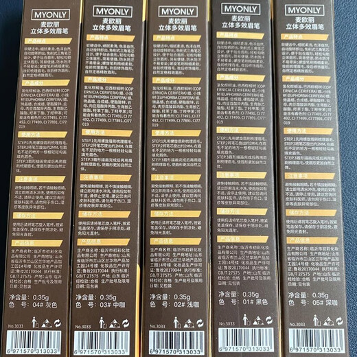 Maioli three double-headed eyebrow pencils for beginners, waterproof, sweat-proof, not easy to fade, draw wild eyebrow pencils, three packs 03#中卡