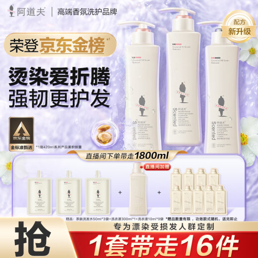 Adolf Moisturizing and Repairing Shampoo 420ml*2+Conditioner 420ml Fragrance Care Group Buying Set for Men and Women