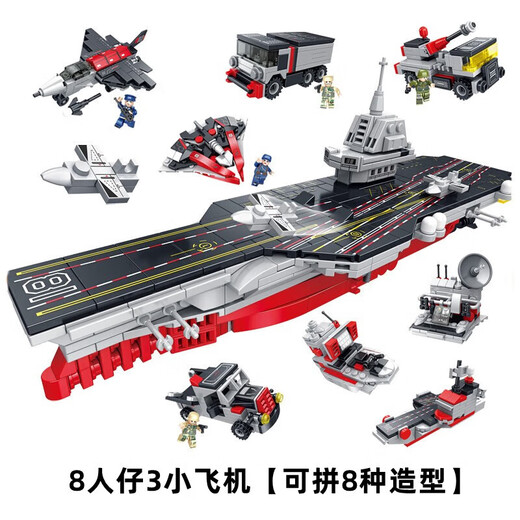 Yunya Chinese building blocks Military aircraft carrier building blocks Fujian ship assembly difficult model toys boys birthday gift gift box [48CM]094 submarine 698pcs