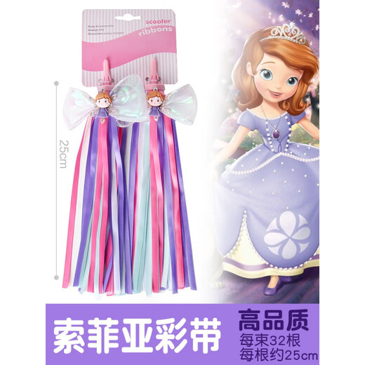 Raft Core Elsa Ice and Snow Girl Stroller Tassel Ribbon Streamer Decoration Bicycle Scooter Handle Tassel Cloth Strip Children Elsa Ribbon The handle must have a hole to install it