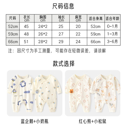 Aibaoshi bébé grenouillard pur coton printemps et automne vêtements de nouveau-nés bébé ha-wear moine de combinaison bouteille 2 pièces T141 taille 52