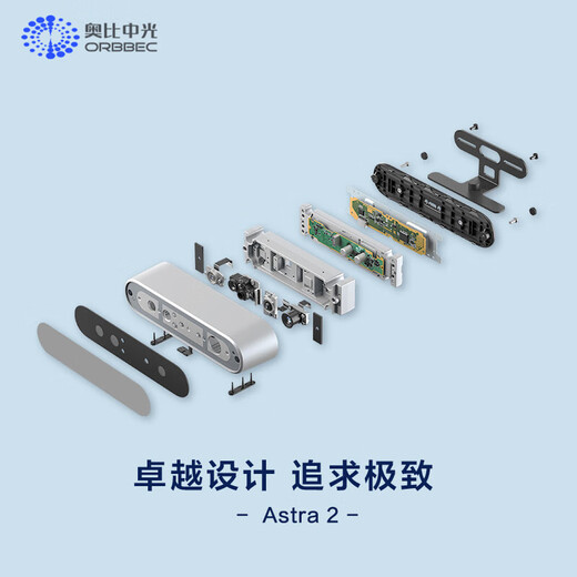 Obi Zhongguang Gemini 2 binocular depth camera 3D structured light map reconstruction obstacle avoidance navigation ROS2 depth camera Astra 2