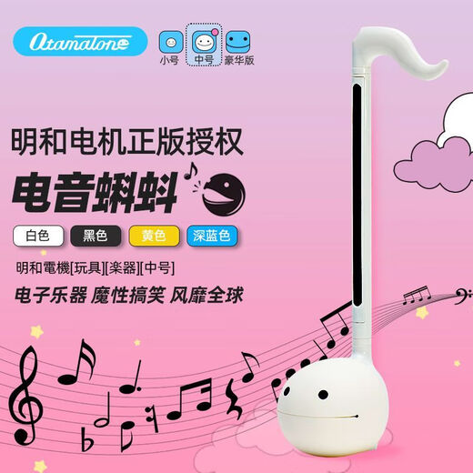 Otamatone Meiwa Electric Electronic Tadpole Medium Erhu Instrument Children's Beginner Music Enlightenment Teaching Gift Watermelon Red Medium Package