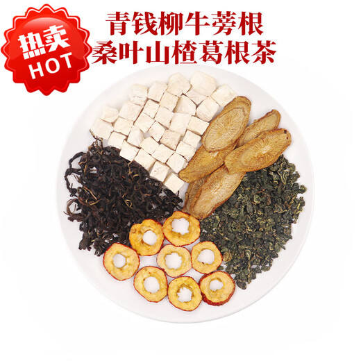 Matières premières [Sélectionnées] Green Qianliu Racine de racine Mulberry Leaf Hawthorn Pueraria Tea Combination sauvage chinois MATÉRIAUX MÉDICINALES COUCE BOEE RACE VERT QIANLIU BURDOCK RACHE MURBERBERNE LAGE HAUPHORN PUERRIA TEA * 30